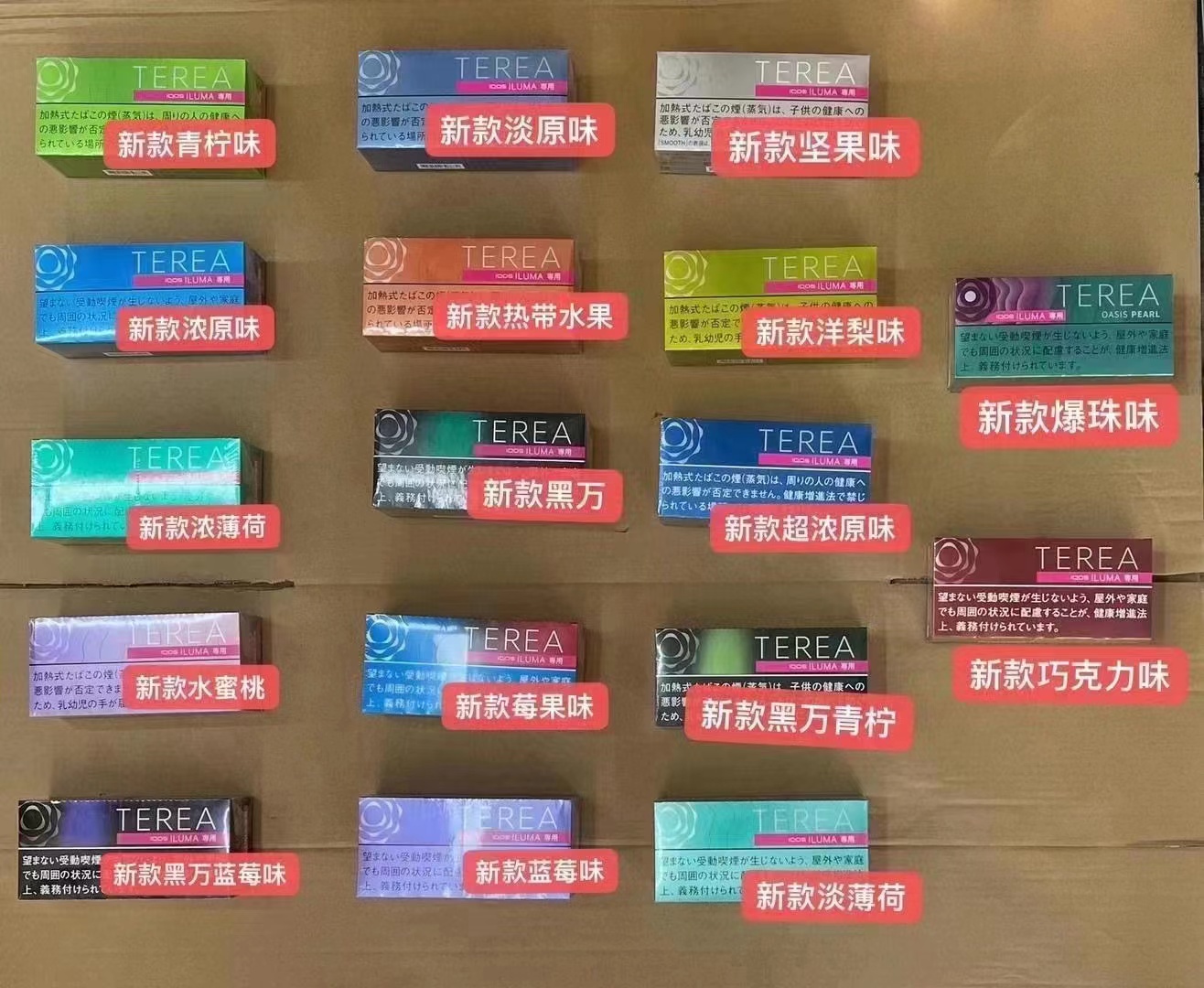 日版 T牌 加热烟弹